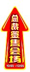 总裁签售会场