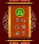 宾馆