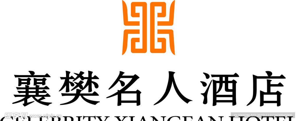 名人酒店