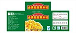 玉米粒包装盒