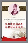 名人名言