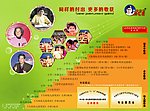 全脑英语 学校