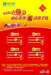 移动海报