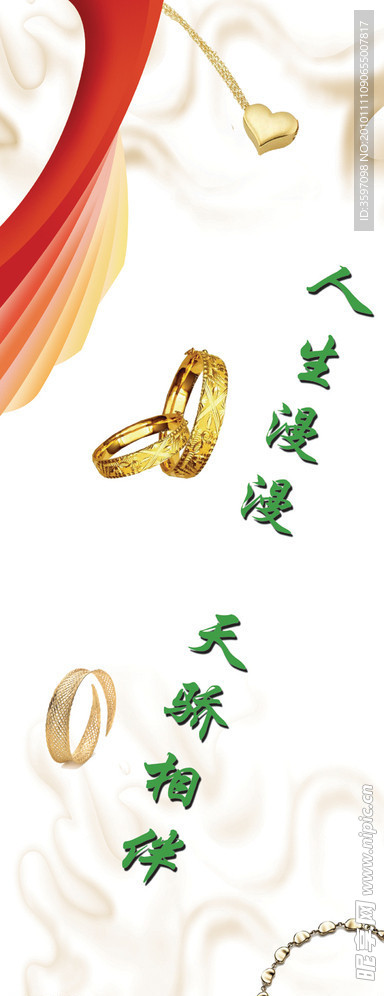 黄金首饰