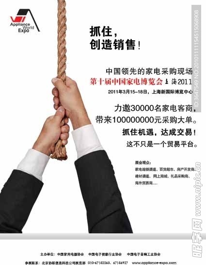 上海展宣传