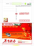 政府网 2011年贺卡