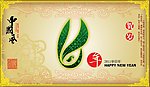 2011新年贺岁