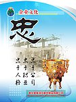 企业文化