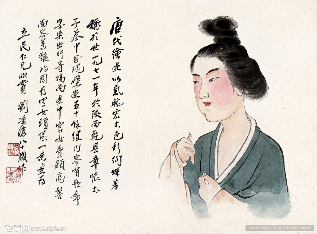 唐代美女图