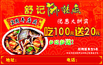 麻辣鱼