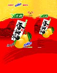 古御香甜柚