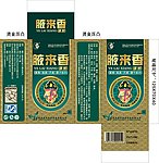 腋来香