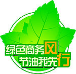 风行汽车绿色标