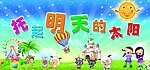 幼儿园墙面设计