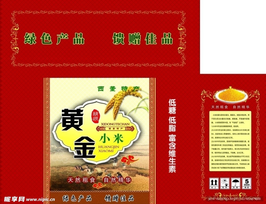 黄金小米包装设计