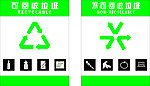 公共标识