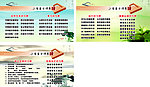 小学生习惯养成
