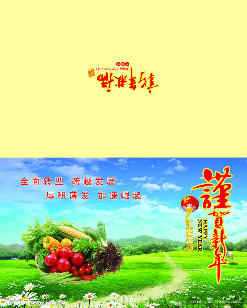 农业水果特产