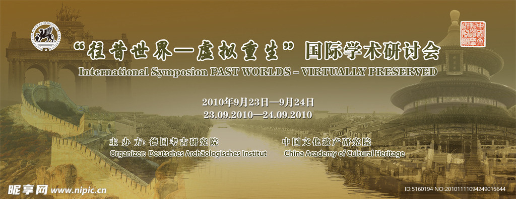 中德文化