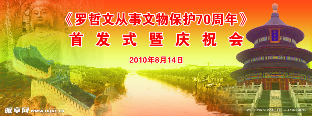 文化遗产