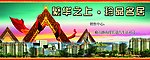 房产围挡