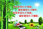 校园文化