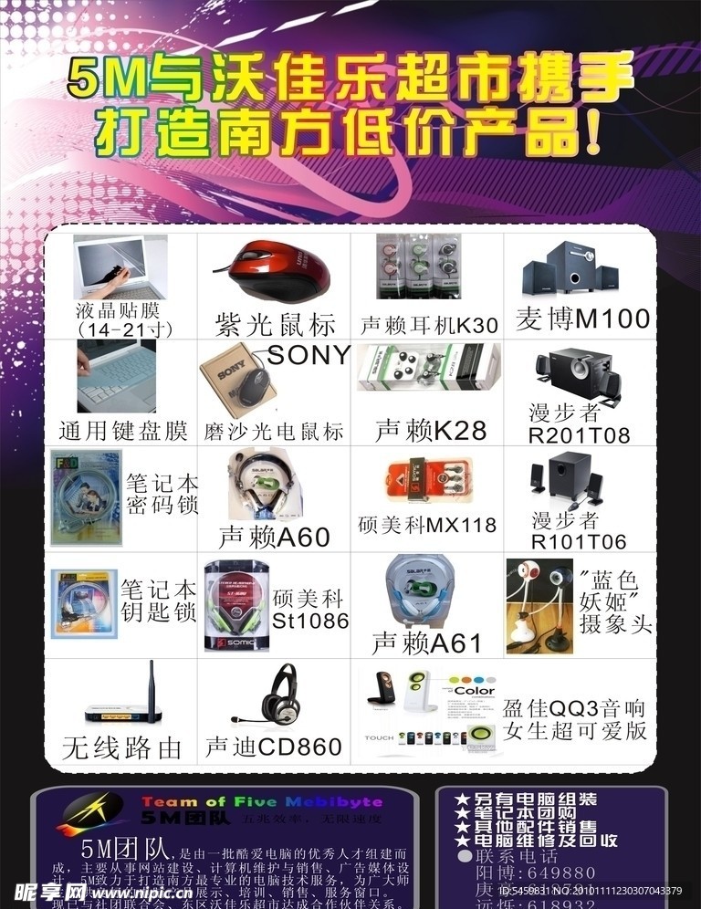 超市海报设计