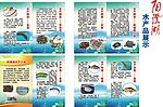 阳澄湖水产展示