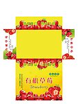 草莓盒