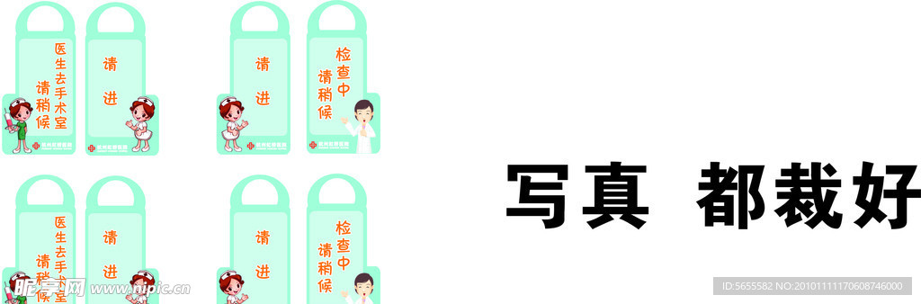 医院挂牌