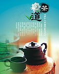 茶叶