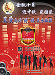 洒吧宣传单