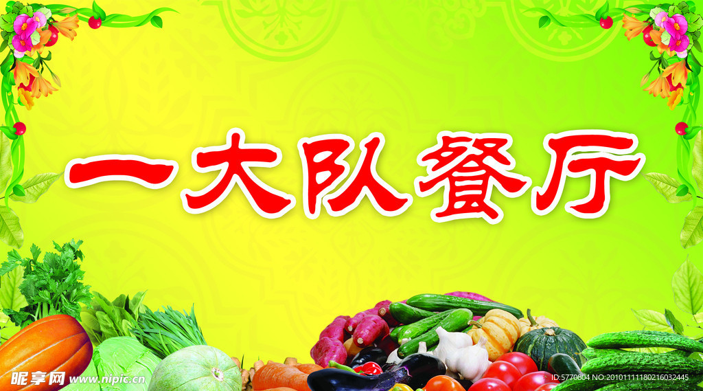 餐厅