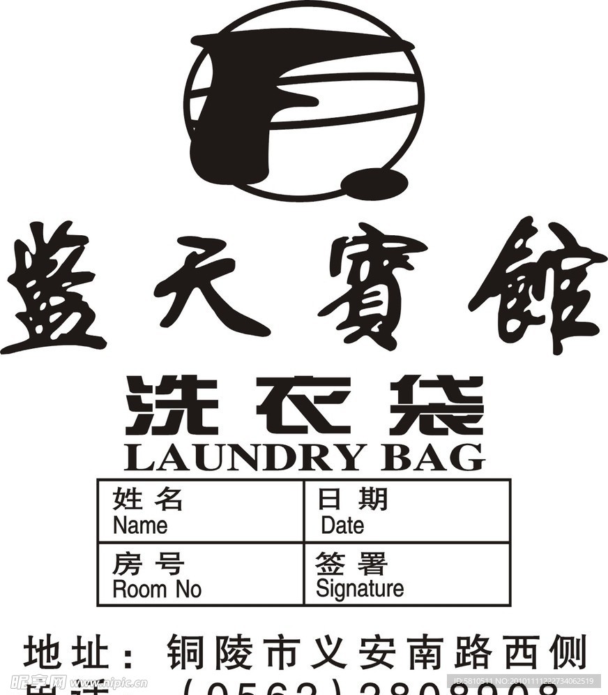 蓝天宾馆