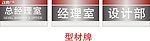 型材牌