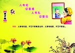 弟子规