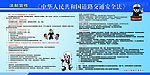 法律宣传展板