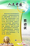 中国文化