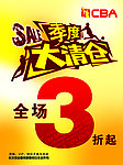 季度大清仓