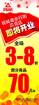 即将开业