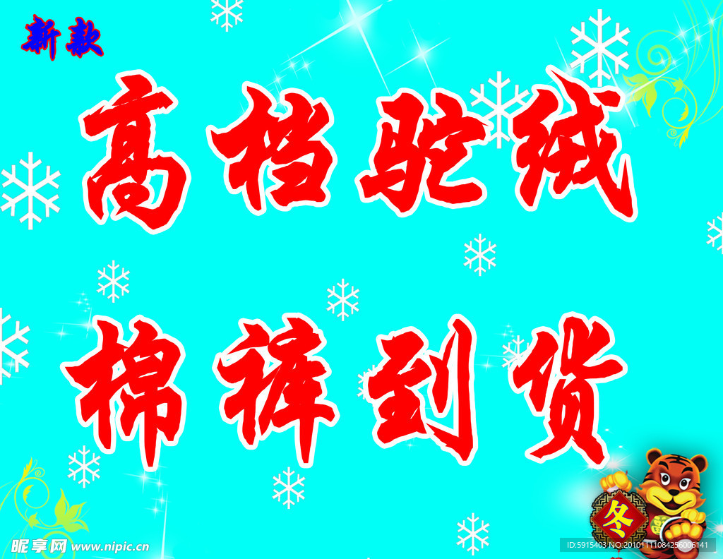 毛衫模版