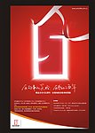 5周年海报