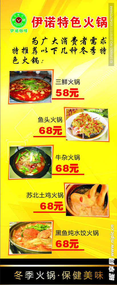 酒店展架