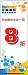 促销海报 开业酬宾