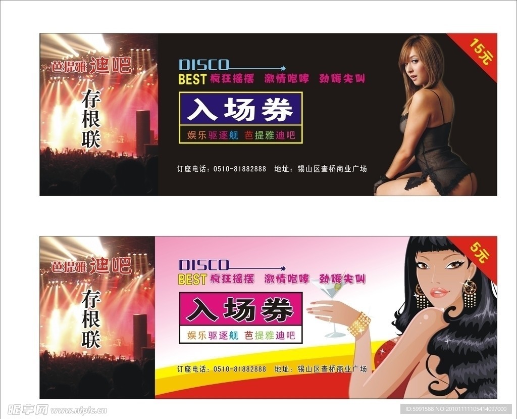 迪吧优惠券