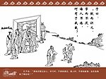 论语 学而不厌 诲人不倦