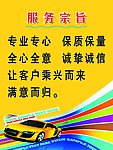 服务宗旨