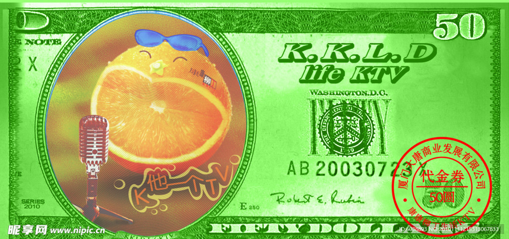 现金券