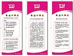 优贝比X展架 模板