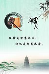 名人名言